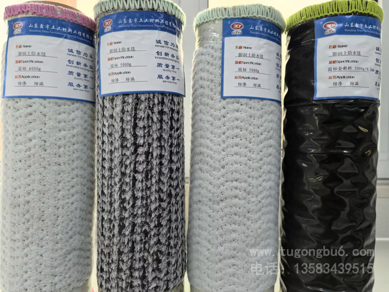 膨潤土防水毯(國標5000g）